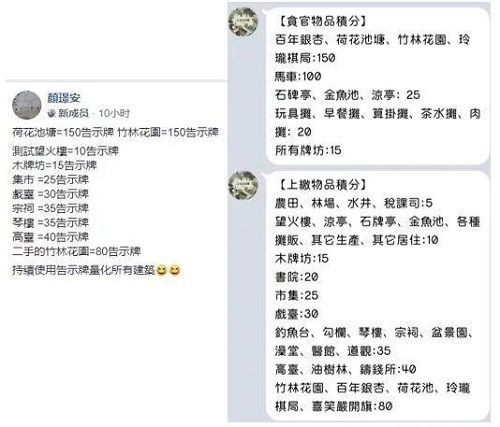 江南百景图严大人怎么交易？严大人针对方法汇总[多图]图片5
