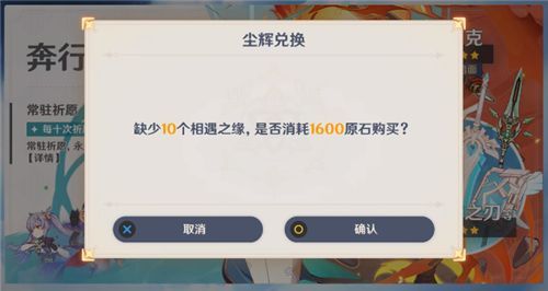 原神纠缠之缘有什么用 相遇之缘纠缠之缘作用介绍[多图]图片2