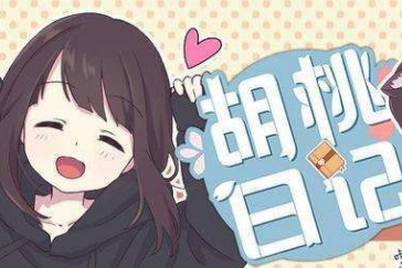 胡桃日记商城特价商品哪些值得买？商城特价商品购买推荐[多图]图片1