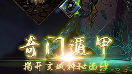 幽行玄城黑市商店有什么用 幽行玄城要不要升级黑市商店[多图]图片1