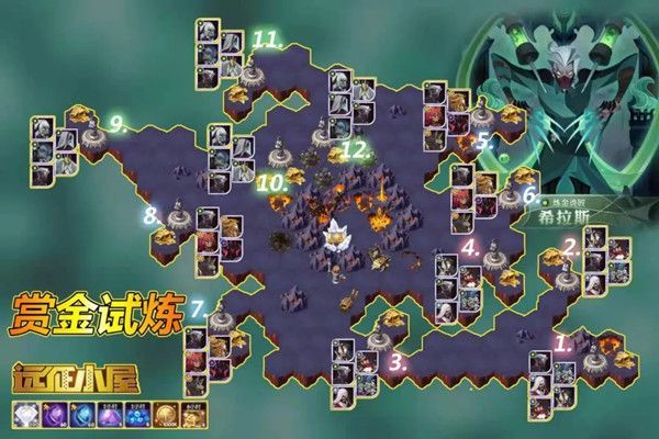 剑与远征希拉斯试炼之地怎么打 希拉斯赏金试炼通关步骤攻略[多图]图片2