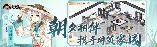 食物语奶妈搭配介绍 纯奶妈队搭配介绍[多图]图片2