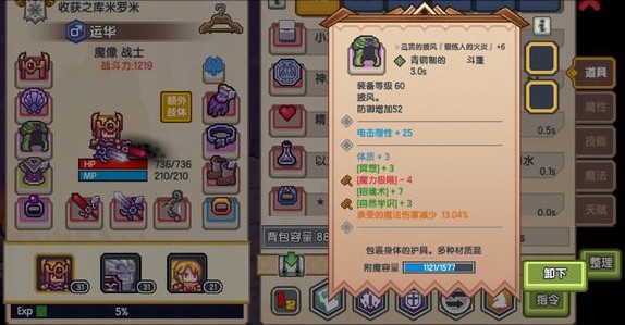 伊洛纳魔力熔炉找不到可用装备怎么办 找不到可用装别的解决办法[多图]图片2