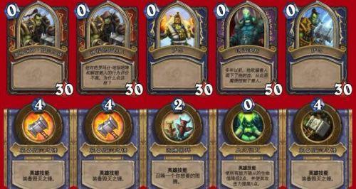 炉石传说英雄之书萨尔怎么打？英雄之书萨尔打法教程[多图]图片4