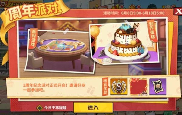 一拳超人周年庆有什么活动？周年庆生日派对等着你[多图]图片1