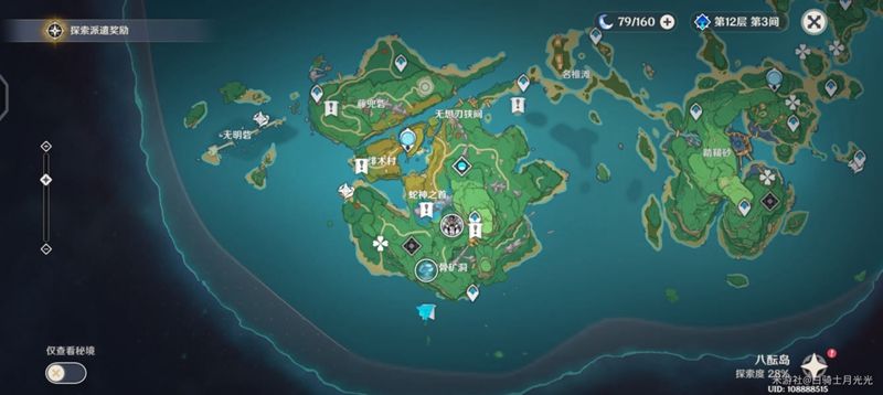 原神第七个武士任务怎么完成？第七个武士任务攻略分享[多图]图片7