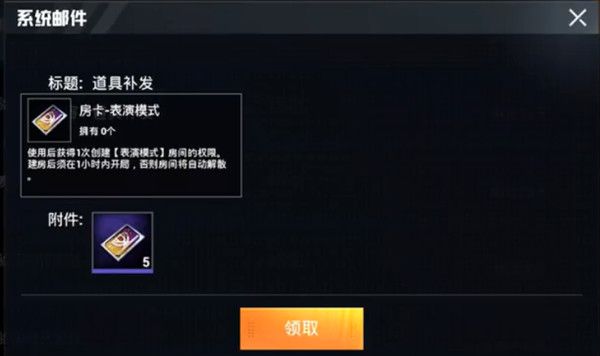 和平精英表演模式怎么进入？最新表演模式等你来体验[多图]图片1