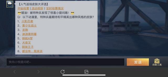 和平精英载具皮肤你来定在哪？载具皮肤你来定皮肤类型介绍[多图]图片2