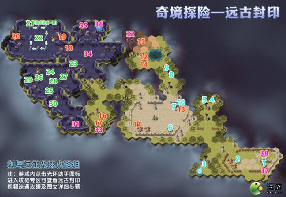 剑与远征远古封印攻略汇总：通关路线详细介绍[多图]图片1