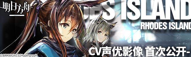 明日方舟干员输出排行介绍 那些干员的输出比较强[多图]图片1