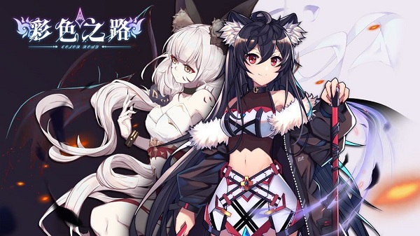 彩色之路怎么搭配阵容？强势阵容思路框架推荐[多图]图片1