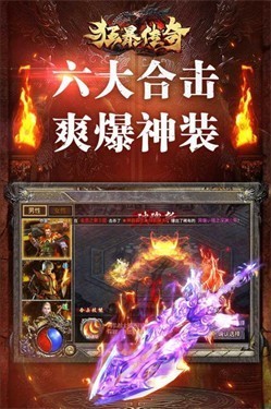 602游戏狂暴传奇