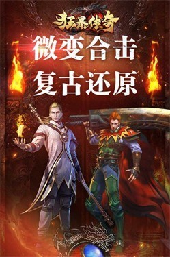 602游戏狂暴传奇
