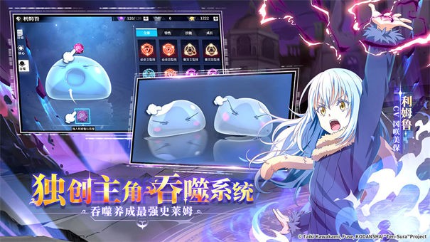关于我转生变成史莱姆这档事