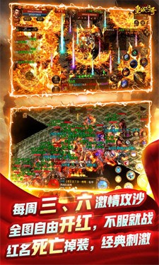 皇城传奇BT版