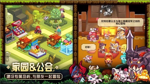 坎公骑冠剑手游