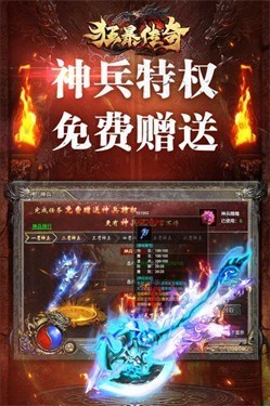 602游戏狂暴传奇