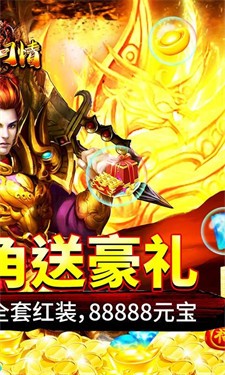 剑侠问情手游