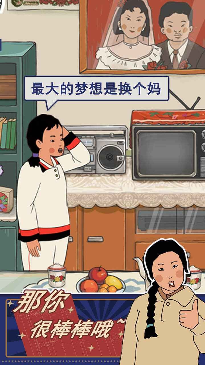 王蓝莓的幸福生活无敌版