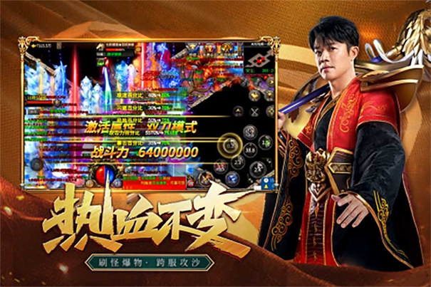 凤凰传奇热血版