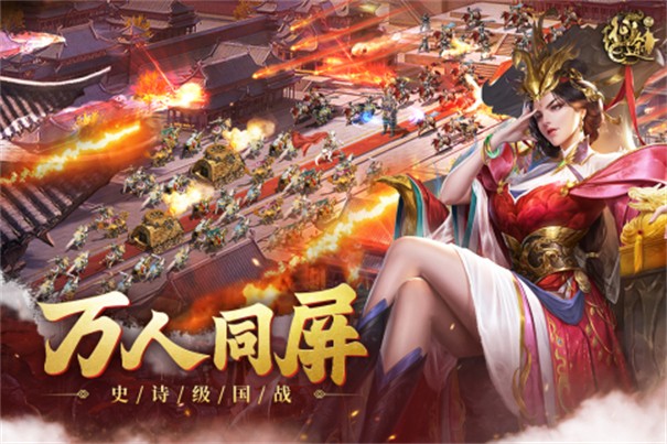 原始征途复刻版
