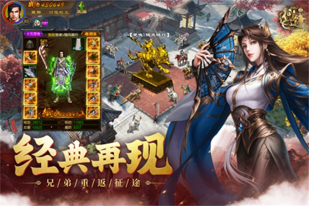 原始征途复刻版
