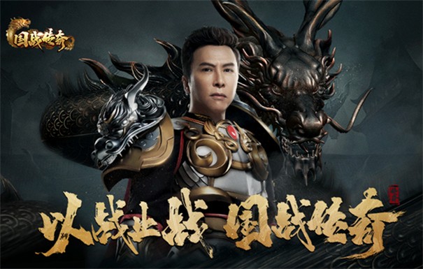 火龙国战传奇