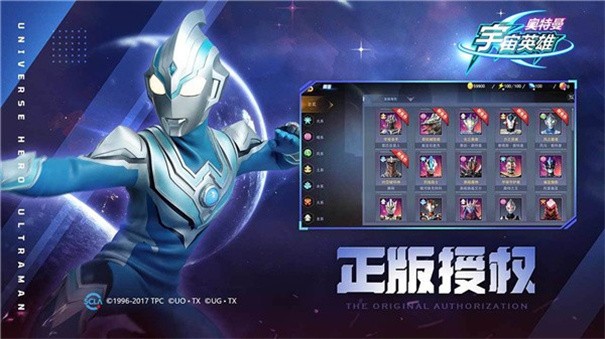奥特曼宇宙英雄1.2.2