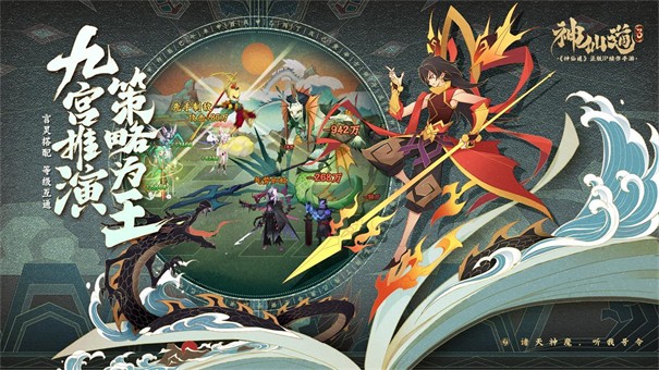 神仙道3公测版