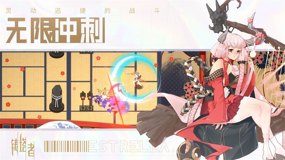 铸塔者手游