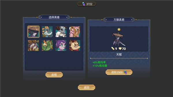 无底洞测试版