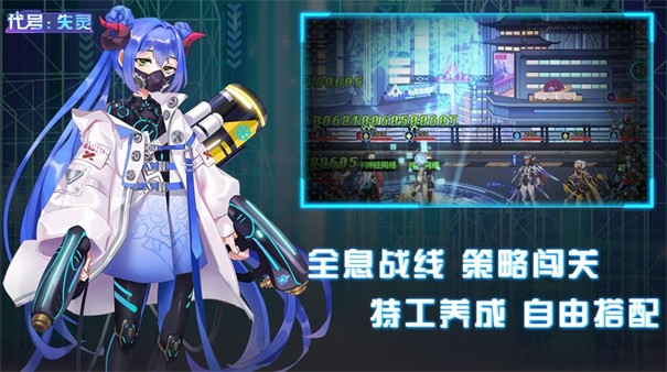 代号失灵