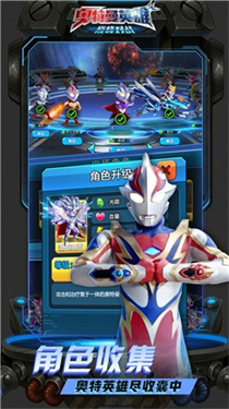 奥特曼英雄巅峰对战手机版