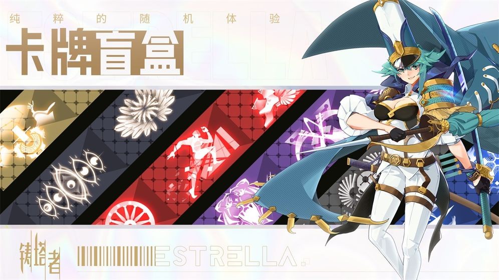 铸塔者手游