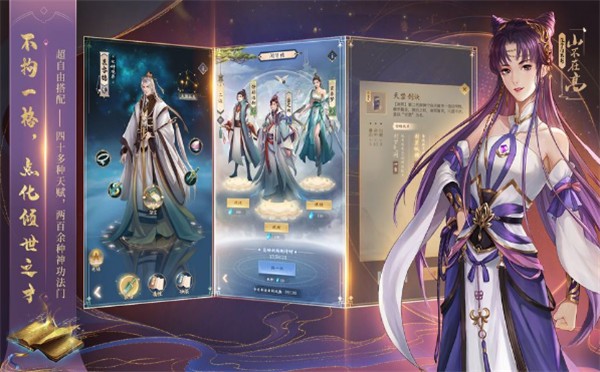 混沌修道录