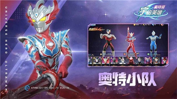 奥特曼宇宙英雄1.2.2