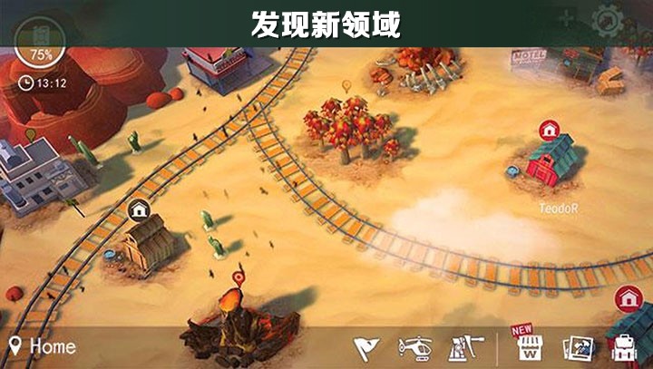 沙漠风暴末日生存