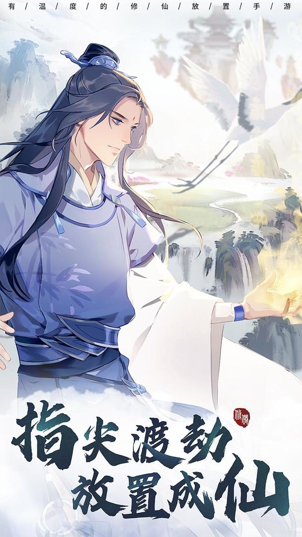 以仙之名b服