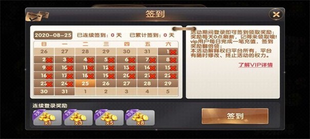 新世界棋牌送38元