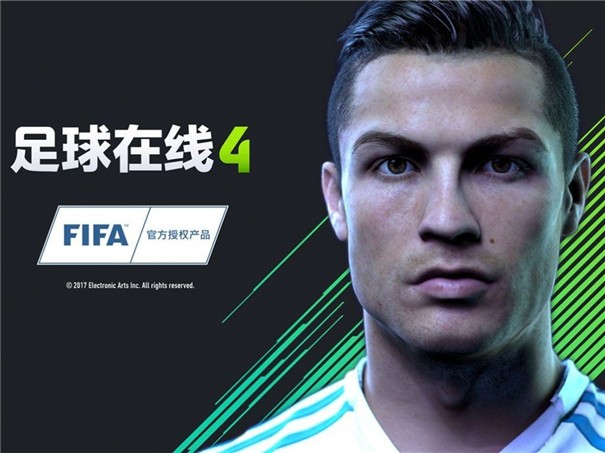 FIFAOnline4亚运会版