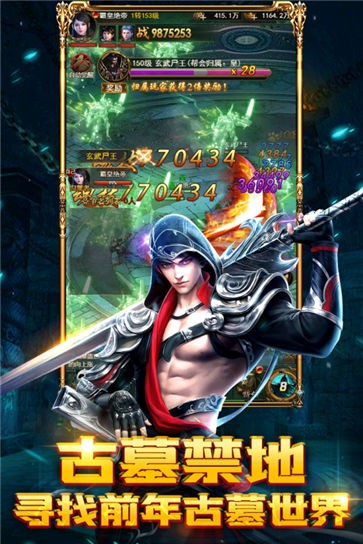 摸金校尉之西夏迷踪