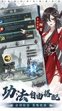 以仙之名抖音版