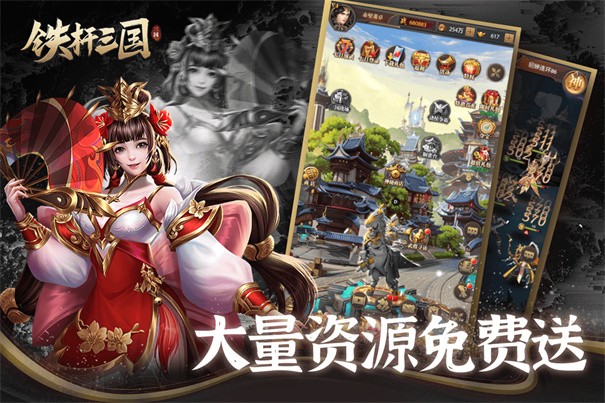 6kw铁杆三国
