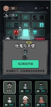猛鬼宿舍联机版