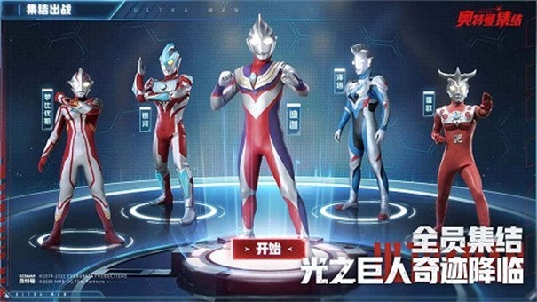 奥特曼集结国际服