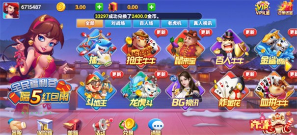 泰斗棋牌旧版本