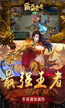 霸刀传奇高爆版