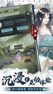 以仙之名抖音版