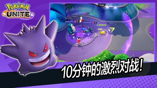 宝可梦大集结手游安卓版