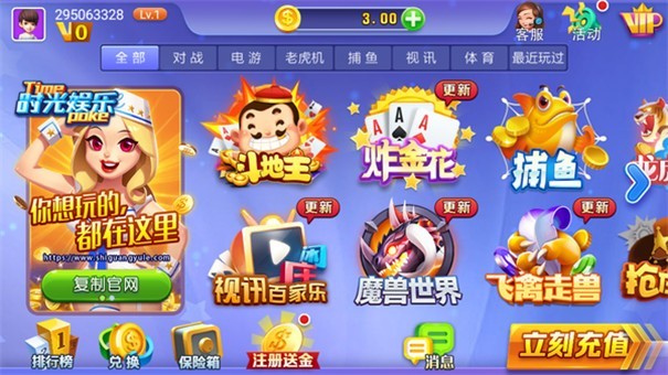 时光棋牌手机版